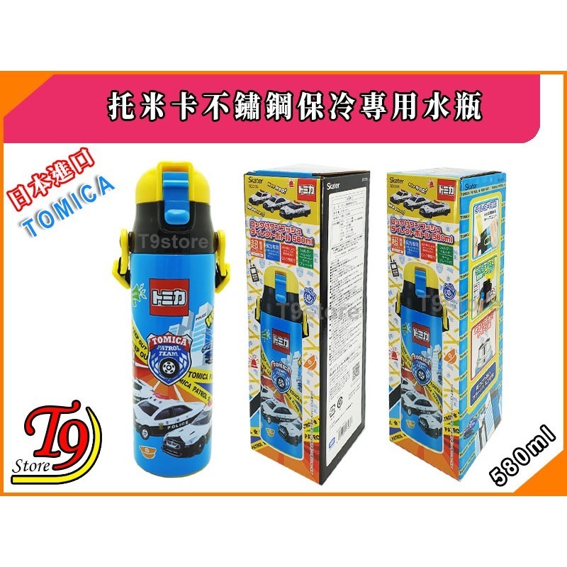 【T9store】日本進口 Tomica (托米卡) 一觸式直飲不鏽鋼保冷專用水瓶 水壺 (580ml)-細節圖5