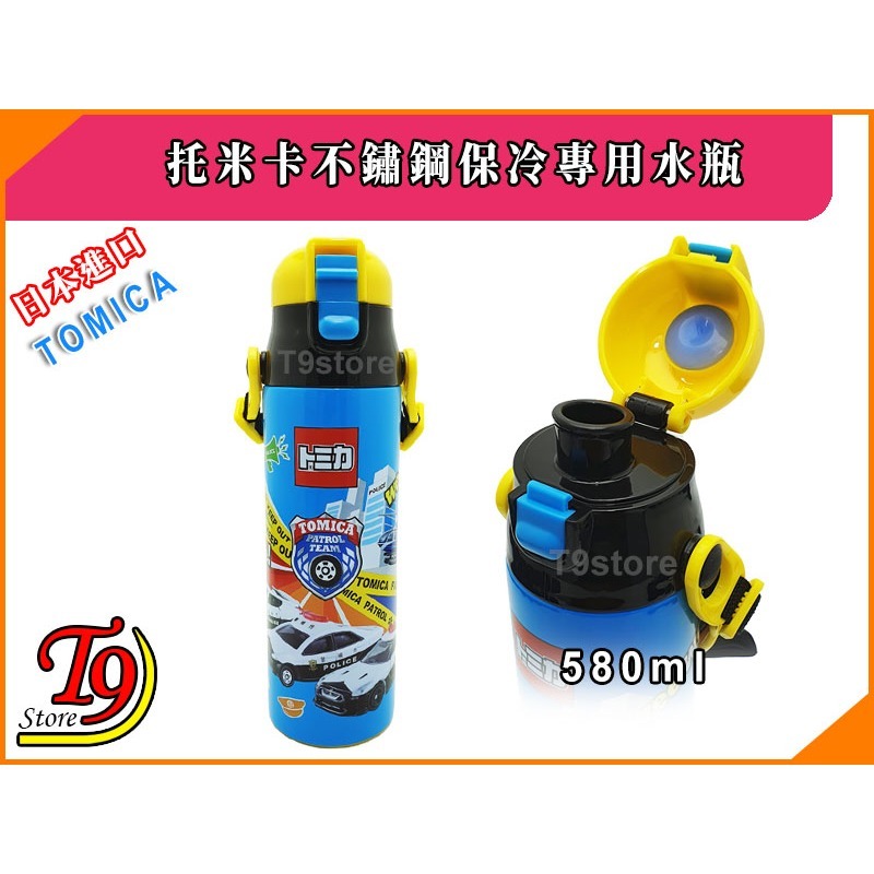 【T9store】日本進口 Tomica (托米卡) 一觸式直飲不鏽鋼保冷專用水瓶 水壺 (580ml)-細節圖2