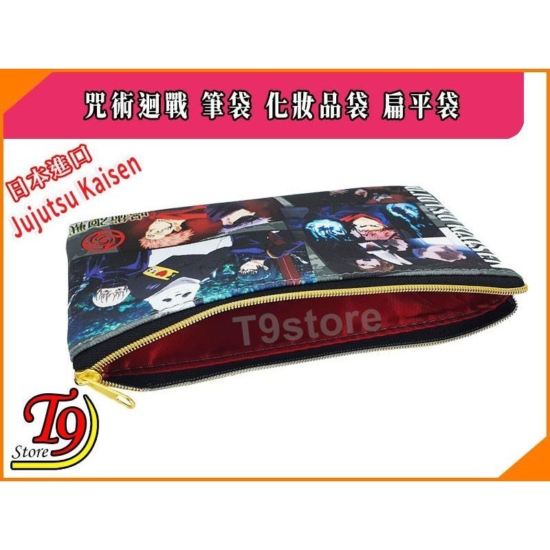 【T9store】日本進口 Jujutsu Kaisen 咒術迴戰(B) 筆袋 化妝品袋 扁平袋-細節圖3