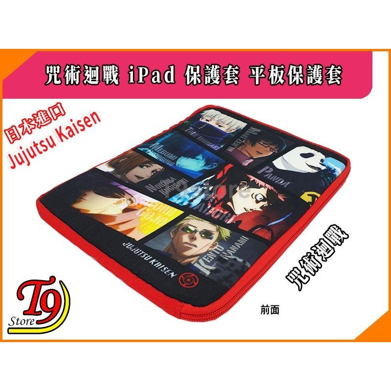 【T9store】日本進口 Jujutsu Kaisen 咒術迴戰(A) iPad 保護套 平板保護套-細節圖4