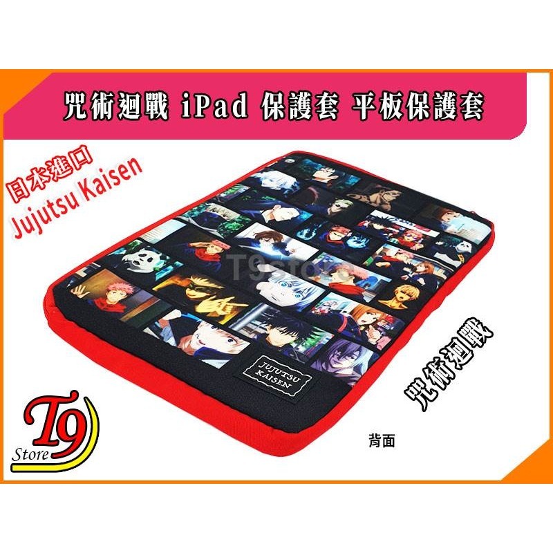 【T9store】日本進口 Jujutsu Kaisen 咒術迴戰(A) iPad 保護套 平板保護套-細節圖5