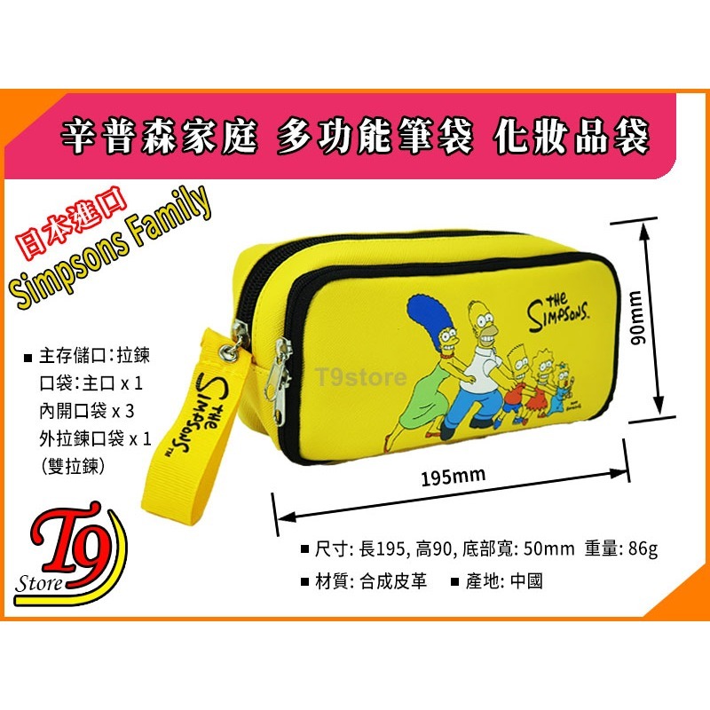 【T9store】日本進口 Simpsons Family (辛普森家庭) 多功能袋筆袋 化妝品袋-細節圖8