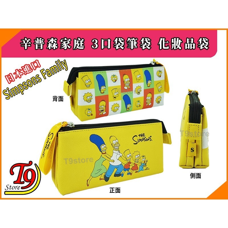 【T9store】日本進口 Simpsons Family (辛普森家庭) 3口袋筆袋 化妝品袋-細節圖2