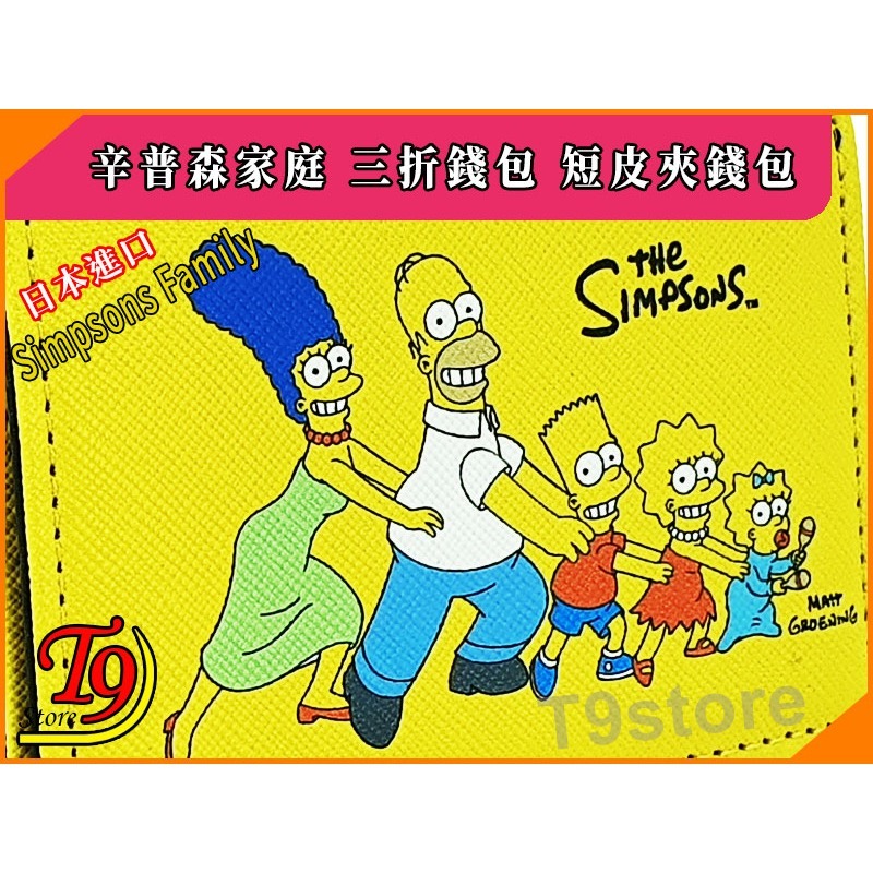 【T9store】日本進口 Simpsons Family (辛普森家庭) 三折錢包 短皮夾錢包-細節圖3