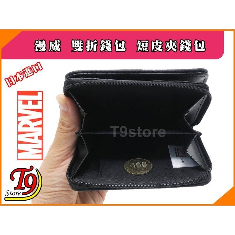 【T9store】日本進口 Marvel (漫威) 雙折錢包 短皮夾錢包-細節圖6