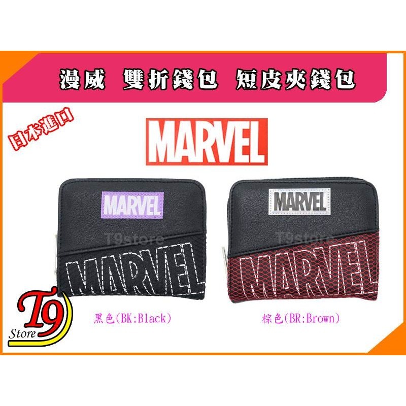 【T9store】日本進口 Marvel (漫威) 雙折錢包 短皮夾錢包-細節圖2