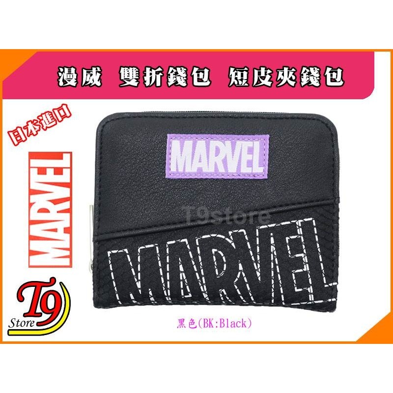 【T9store】日本進口 Marvel (漫威) 雙折錢包 短皮夾錢包-細節圖7