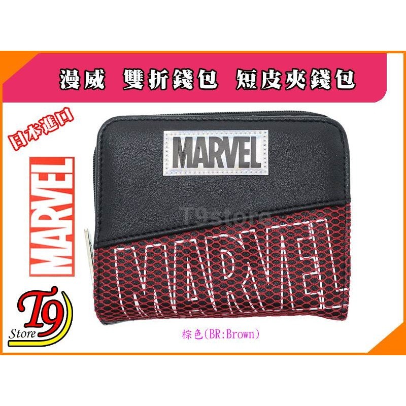 【T9store】日本進口 Marvel (漫威) 雙折錢包 短皮夾錢包-細節圖8