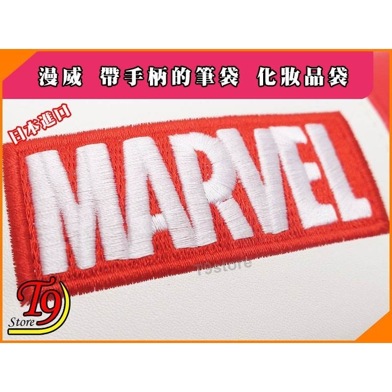 【T9store】日本進口 Marvel (漫威) 帶手柄的皮革筆袋 化妝品袋-細節圖4