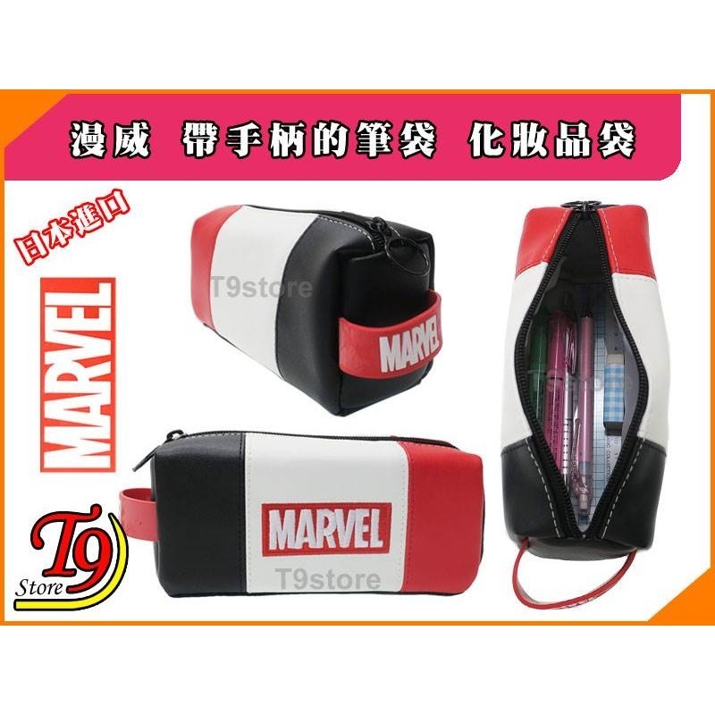 【T9store】日本進口 Marvel (漫威) 帶手柄的皮革筆袋 化妝品袋-細節圖5