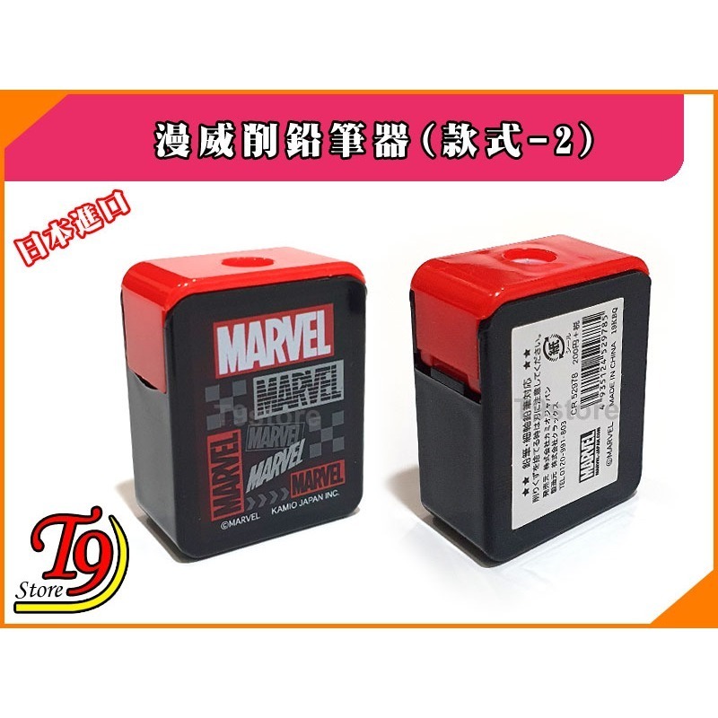 【T9store】日本進口 Marvel (漫威) 削鉛筆器 削鉛筆機 (款式-2)-細節圖2