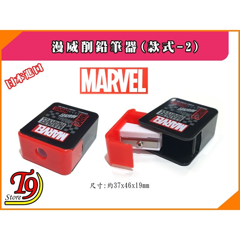 【T9store】日本進口 Marvel (漫威) 削鉛筆器 削鉛筆機 (款式-2)-細節圖3