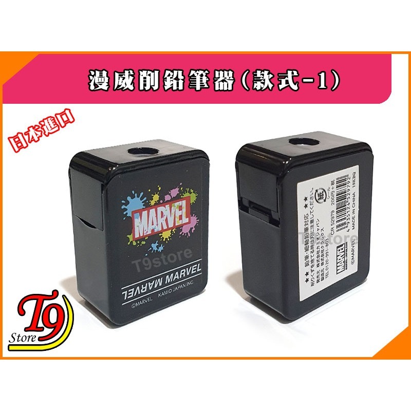 【T9store】日本進口 Marvel (漫威) 削鉛筆器 削鉛筆機 (款式-1)-細節圖2