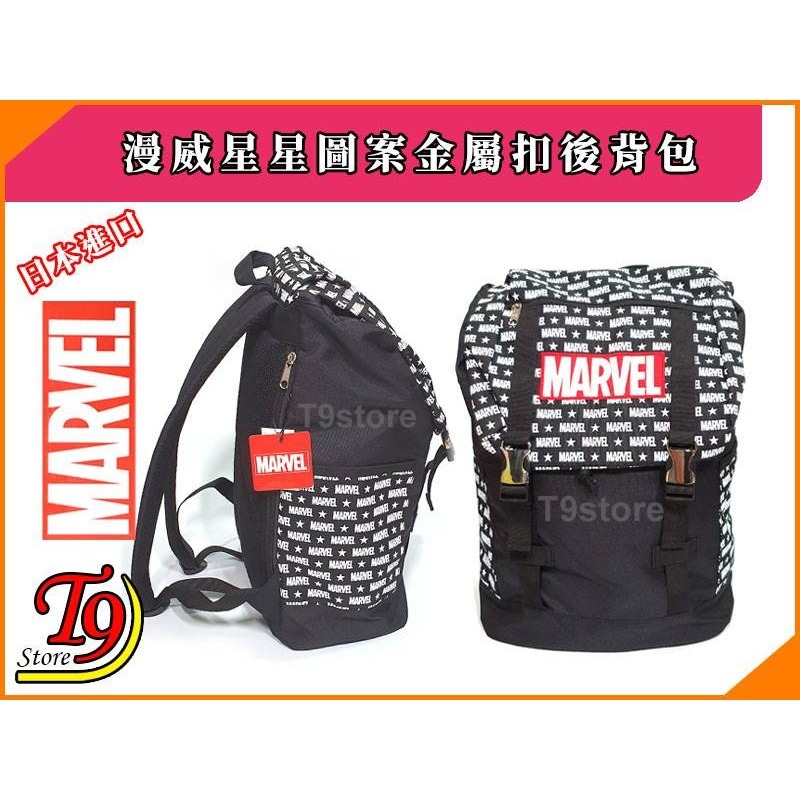 【T9store】日本進口 Marvel (漫威) 漫威星星圖案金屬扣後背包 旅行背包 通勤背包 休閒背包-細節圖6