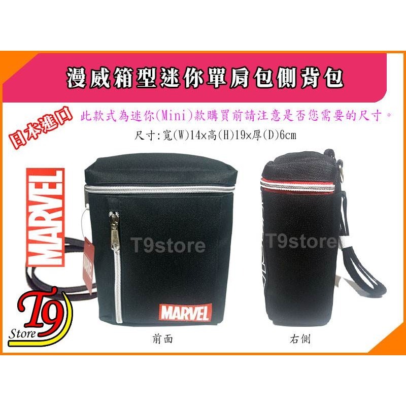 【T9store】日本進口 Marvel (漫威) 小字體小方包 迷你單肩包 側背包 通勤包 休閒包-細節圖4