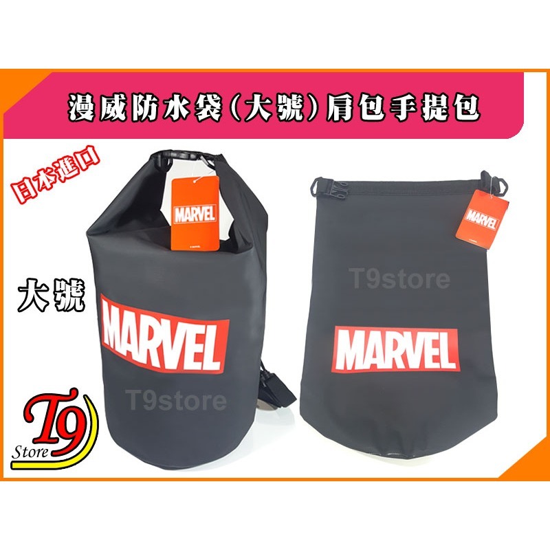 【T9store】日本進口 Marvel (漫威) 2種用途防水袋肩包 手提包 (L大號20L)-細節圖3