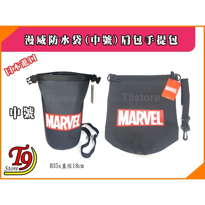 【T9store】日本進口 Marvel (漫威) 2種用途防水袋肩包 手提包 (M中號10L)-細節圖2