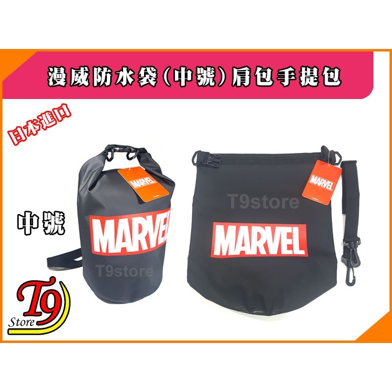 【T9store】日本進口 Marvel (漫威) 2種用途防水袋肩包 手提包 (M中號10L)-細節圖3