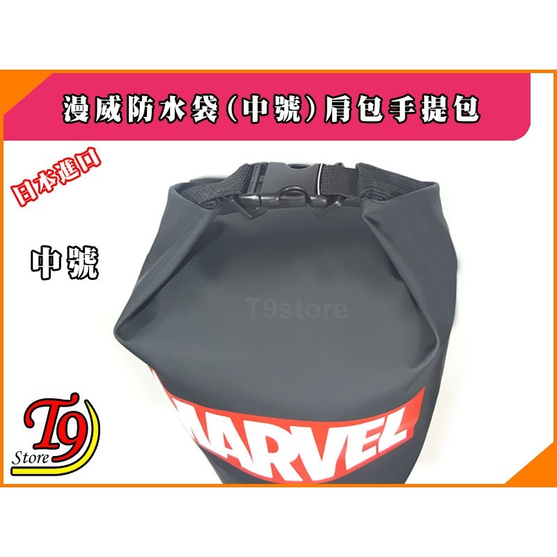 【T9store】日本進口 Marvel (漫威) 2種用途防水袋肩包 手提包 (M中號10L)-細節圖5