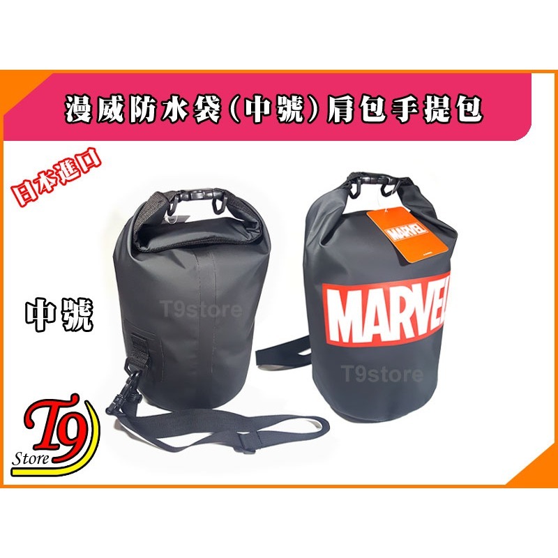 【T9store】日本進口 Marvel (漫威) 2種用途防水袋肩包 手提包 (M中號10L)-細節圖6