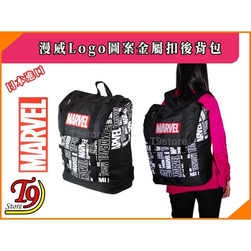 【T9store】日本進口 Marvel (漫威) 漫威圖案金屬扣後背包 旅行背包 通勤背包 休閒背包-細節圖2