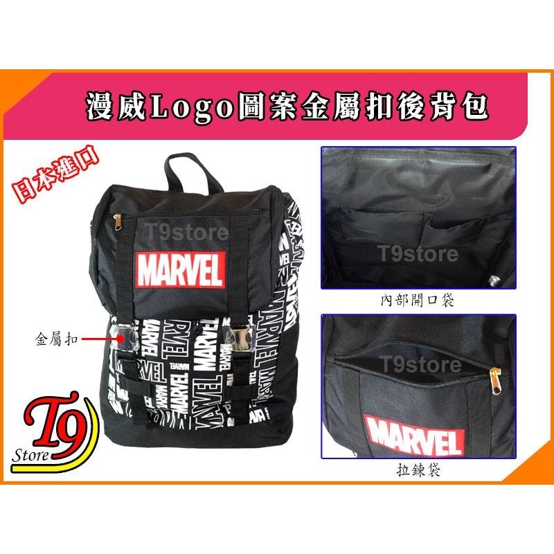 【T9store】日本進口 Marvel (漫威) 漫威圖案金屬扣後背包 旅行背包 通勤背包 休閒背包-細節圖4