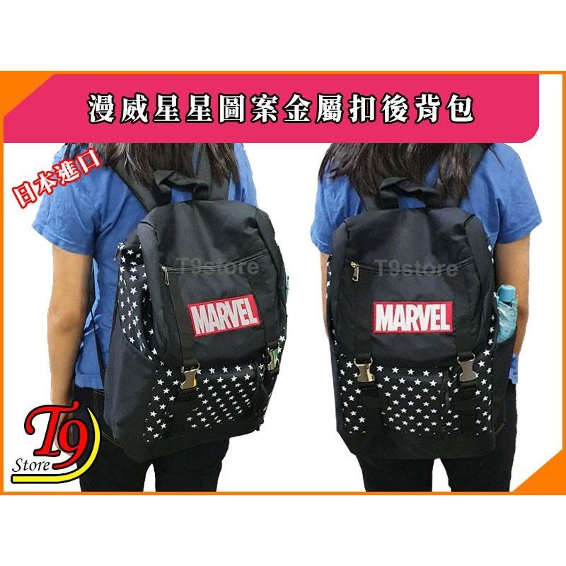 【T9store】日本進口 Marvel (漫威) 星星圖案金屬扣後背包 旅行背包 通勤背包 休閒背包-細節圖3