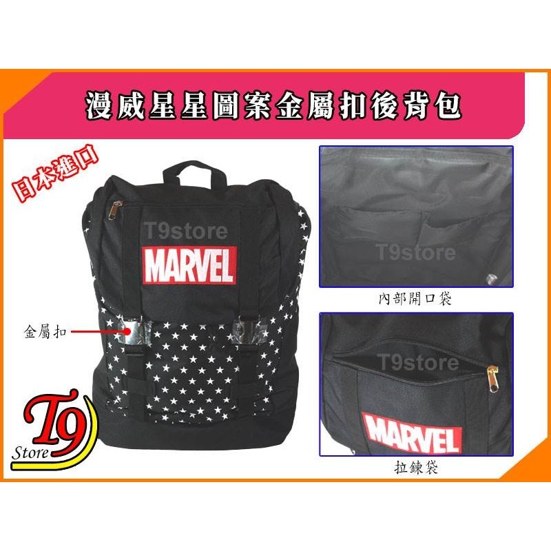 【T9store】日本進口 Marvel (漫威) 星星圖案金屬扣後背包 旅行背包 通勤背包 休閒背包-細節圖4