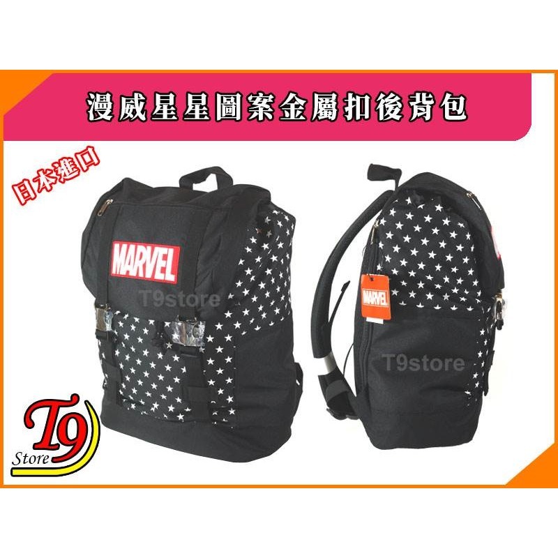 【T9store】日本進口 Marvel (漫威) 星星圖案金屬扣後背包 旅行背包 通勤背包 休閒背包-細節圖6