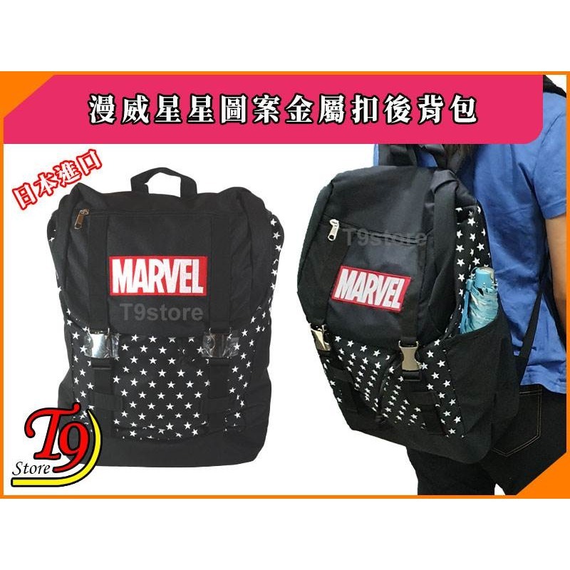 【T9store】日本進口 Marvel (漫威) 星星圖案金屬扣後背包 旅行背包 通勤背包 休閒背包-細節圖7