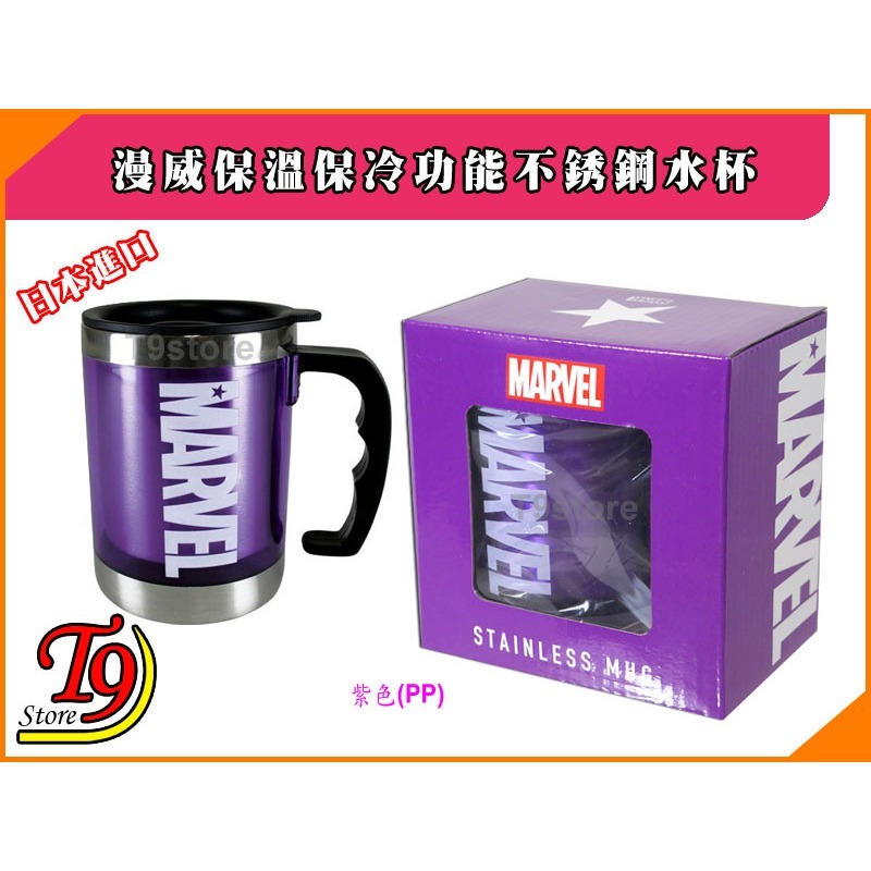 【T9store】日本進口 Marvel (漫威) 保溫保冷功能不銹鋼水杯-規格圖1