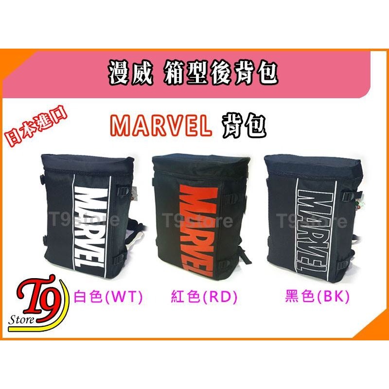 【T9store】日本進口 Marvel (漫威) 箱型後背包 旅行背包 通勤背包 休閒背包-細節圖3