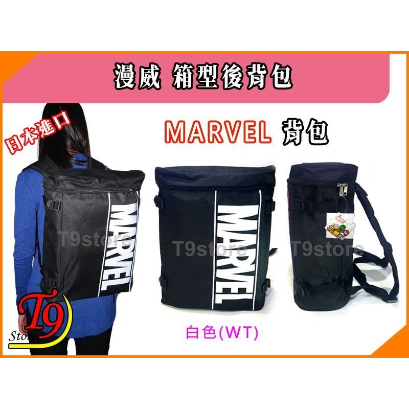 【T9store】日本進口 Marvel (漫威) 箱型後背包 旅行背包 通勤背包 休閒背包-細節圖5