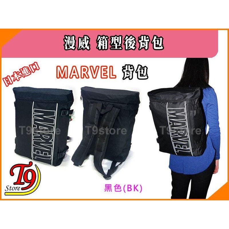 【T9store】日本進口 Marvel (漫威) 箱型後背包 旅行背包 通勤背包 休閒背包-細節圖8