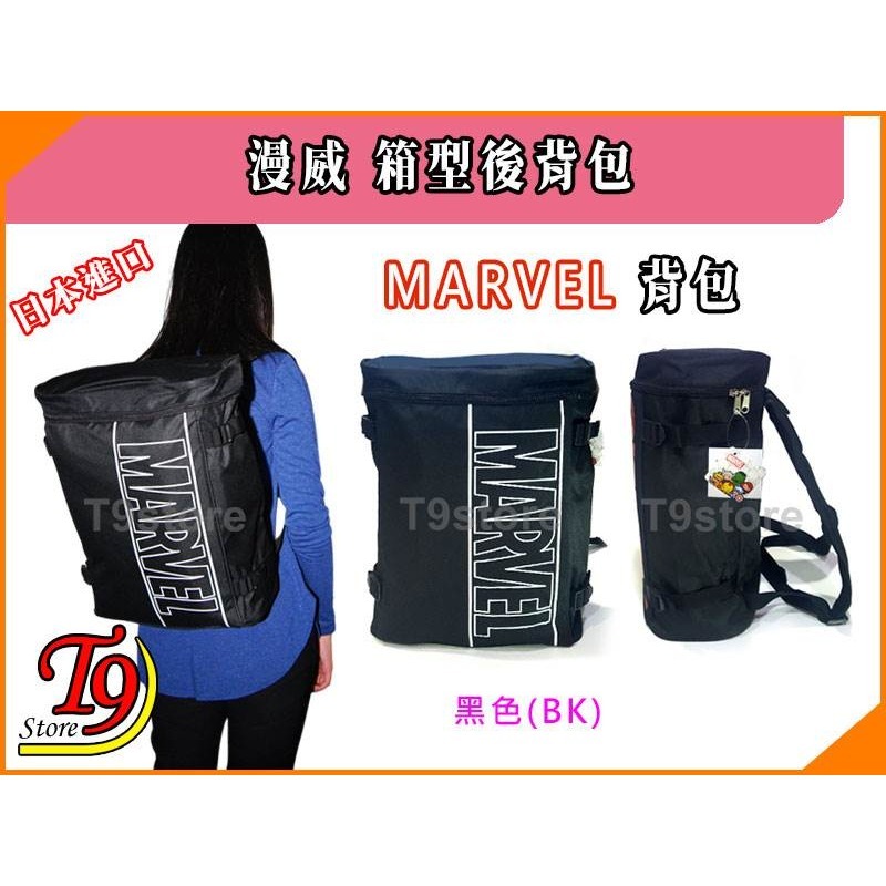 【T9store】日本進口 Marvel (漫威) 箱型後背包 旅行背包 通勤背包 休閒背包-細節圖9