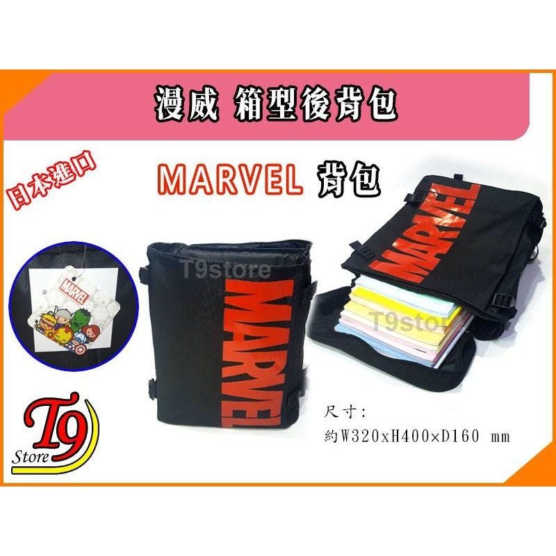 【T9store】日本進口 Marvel (漫威) 箱型後背包 旅行背包 通勤背包 休閒背包-細節圖10