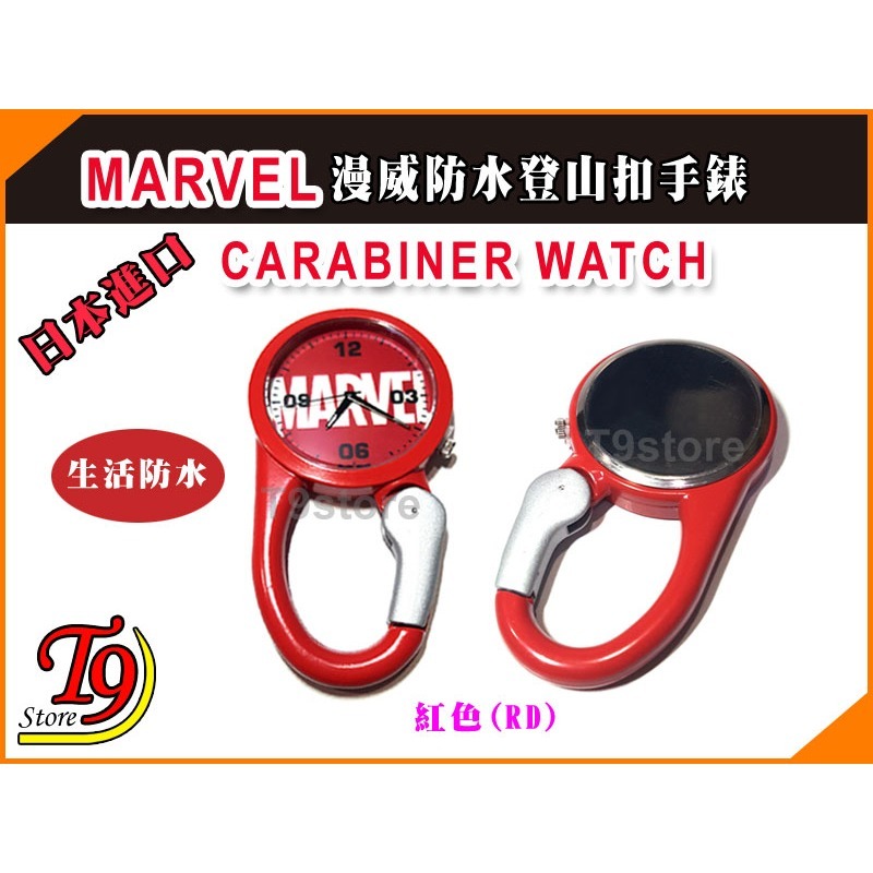 【T9store】日本進口 Marvel (漫威) 防水登山扣手錶-細節圖3