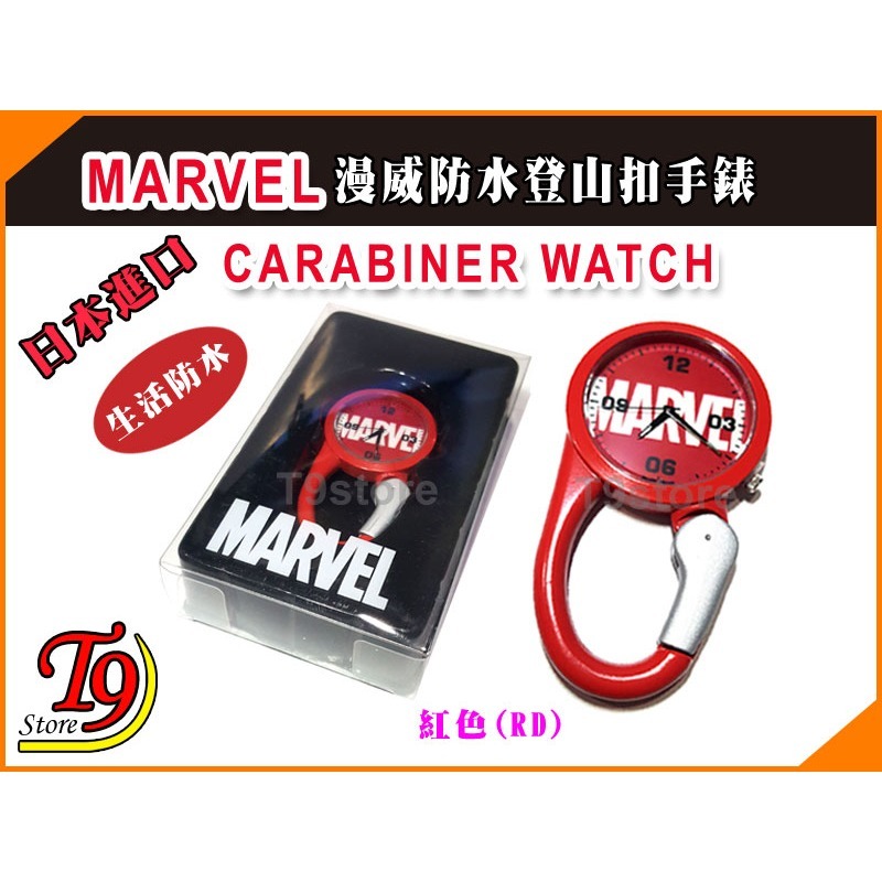 【T9store】日本進口 Marvel (漫威) 防水登山扣手錶-細節圖4