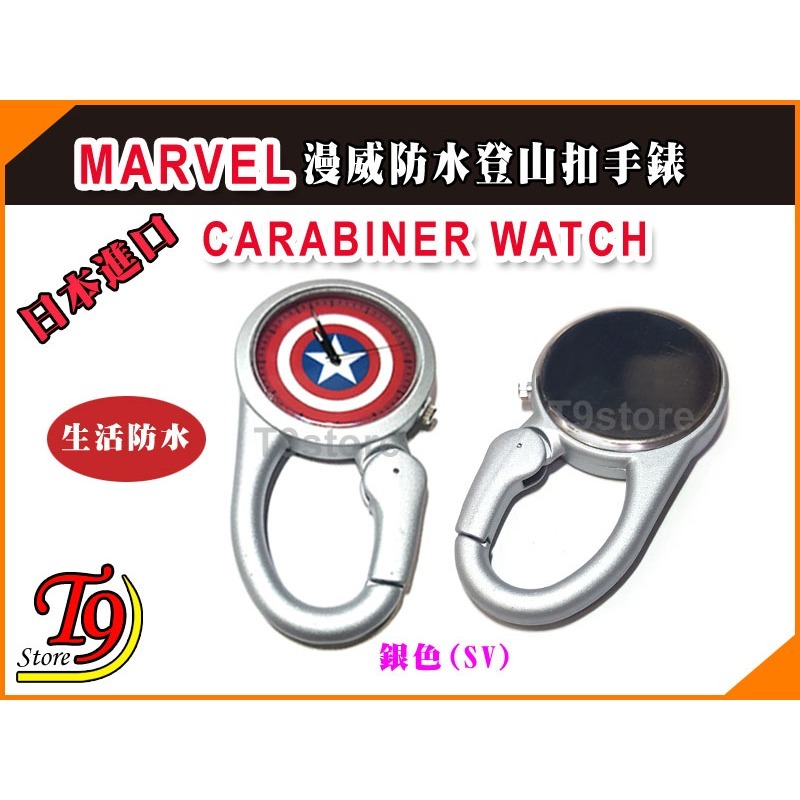 【T9store】日本進口 Marvel (漫威) 防水登山扣手錶-細節圖7