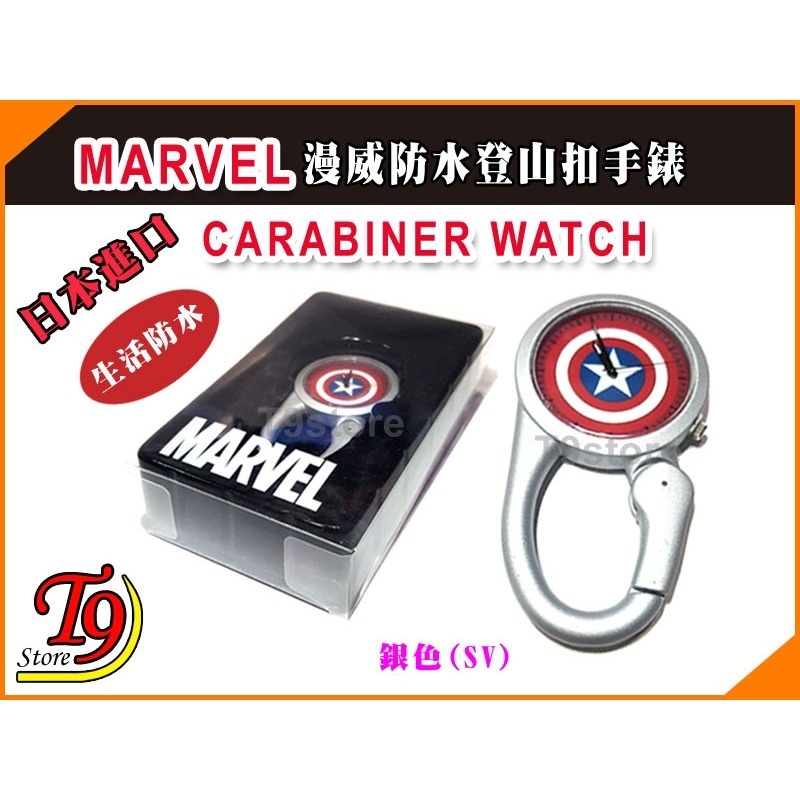 【T9store】日本進口 Marvel (漫威) 防水登山扣手錶-規格圖1