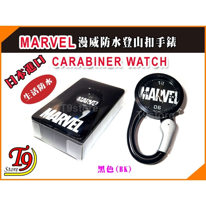 【T9store】日本進口 Marvel (漫威) 防水登山扣手錶-規格圖2