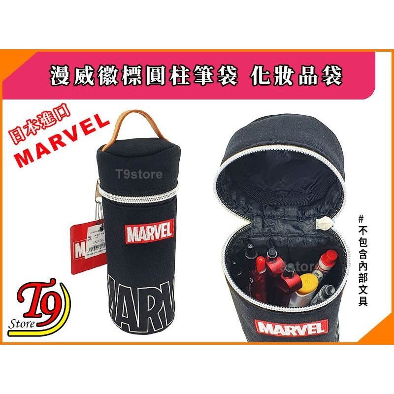 【T9store】日本進口 Marvel (漫威) 徽標圓柱筆袋 化妝品袋-細節圖3