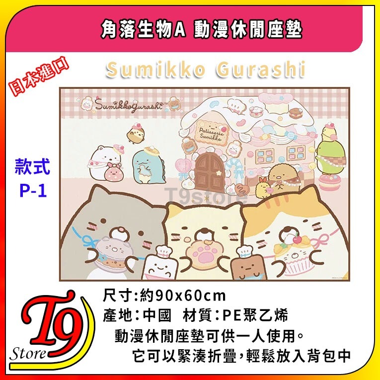 【T9store】日本進口 動漫休閒座墊 折疊坐墊 防水座墊 野餐坐墊 戶外坐墊-規格圖1