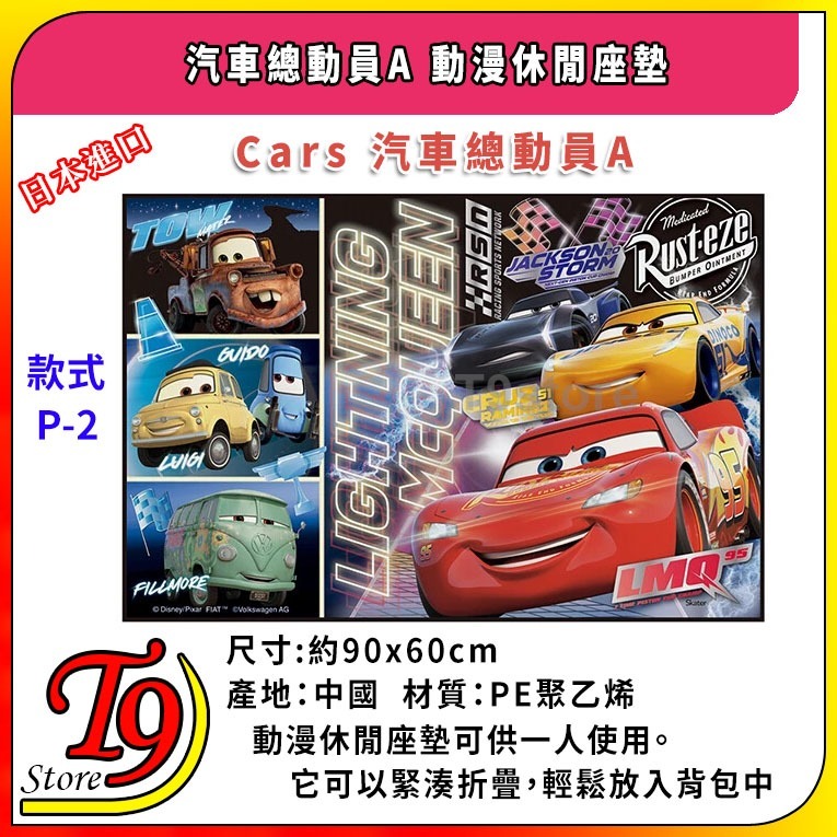 【T9store】日本進口 動漫休閒座墊 折疊坐墊 防水座墊 野餐坐墊 戶外坐墊-規格圖2
