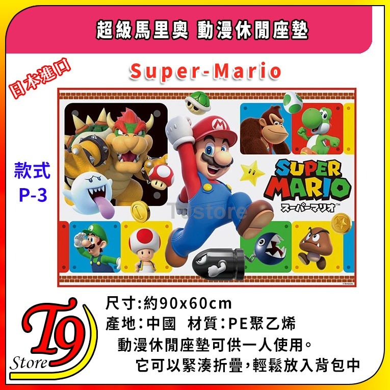 【T9store】日本進口 動漫休閒座墊 折疊坐墊 防水座墊 野餐坐墊 戶外坐墊-規格圖3