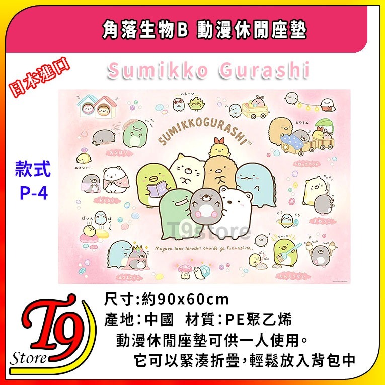 【T9store】日本進口 動漫休閒座墊 折疊坐墊 防水座墊 野餐坐墊 戶外坐墊-規格圖4