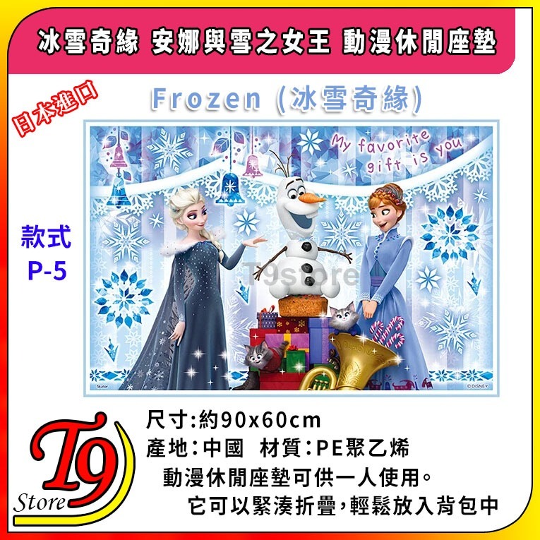 【T9store】日本進口 動漫休閒座墊 折疊坐墊 防水座墊 野餐坐墊 戶外坐墊-規格圖5