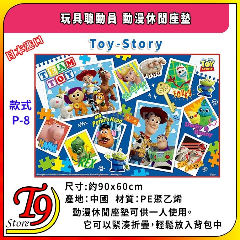 【T9store】日本進口 動漫休閒座墊 折疊坐墊 防水座墊 野餐坐墊 戶外坐墊-規格圖8