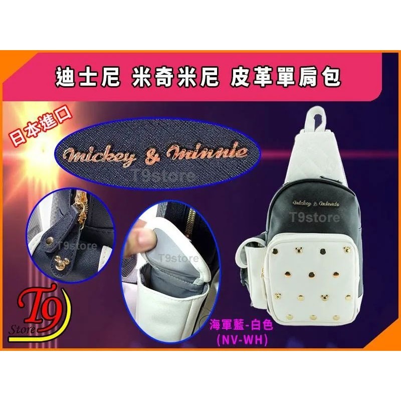 【T9store】日本進口 Disney (迪士尼) 米奇米尼皮革(海軍藍-白色)單肩包 斜背包 通勤包 休閒包-細節圖2