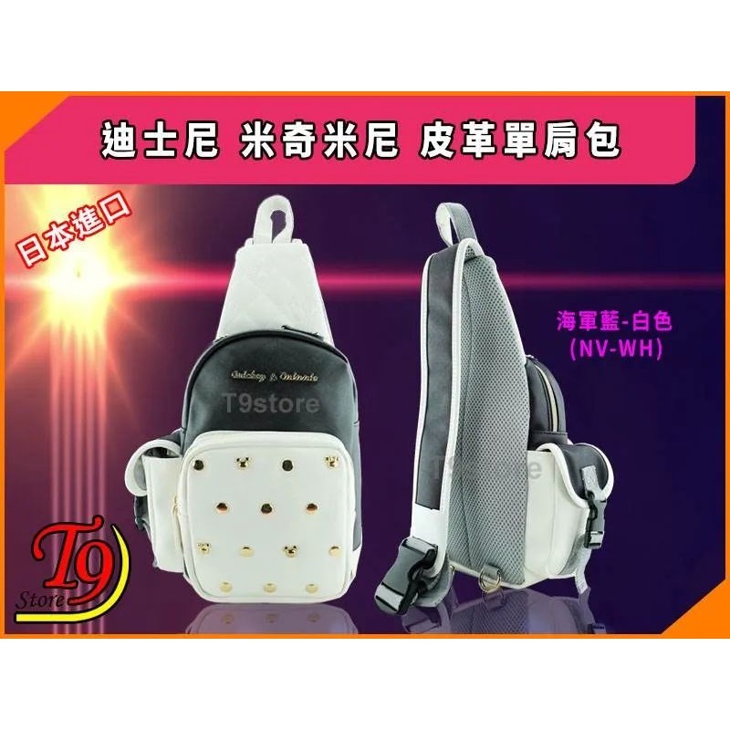 【T9store】日本進口 Disney (迪士尼) 米奇米尼皮革(海軍藍-白色)單肩包 斜背包 通勤包 休閒包-細節圖3